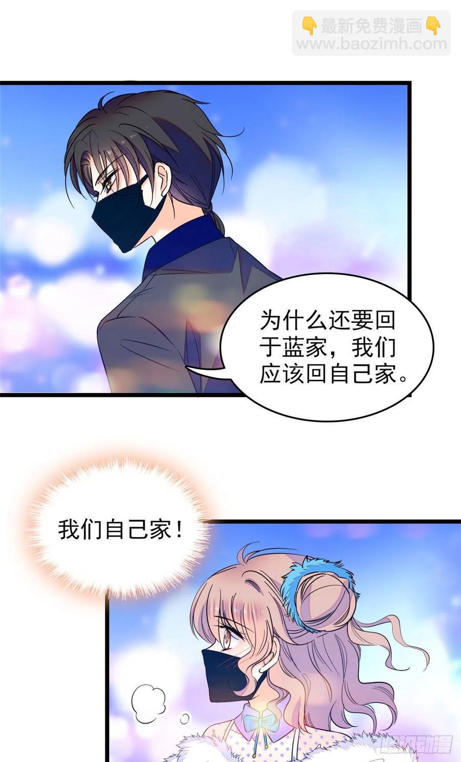 085妖精管理局礼物，再次送到(1/2)-第89话