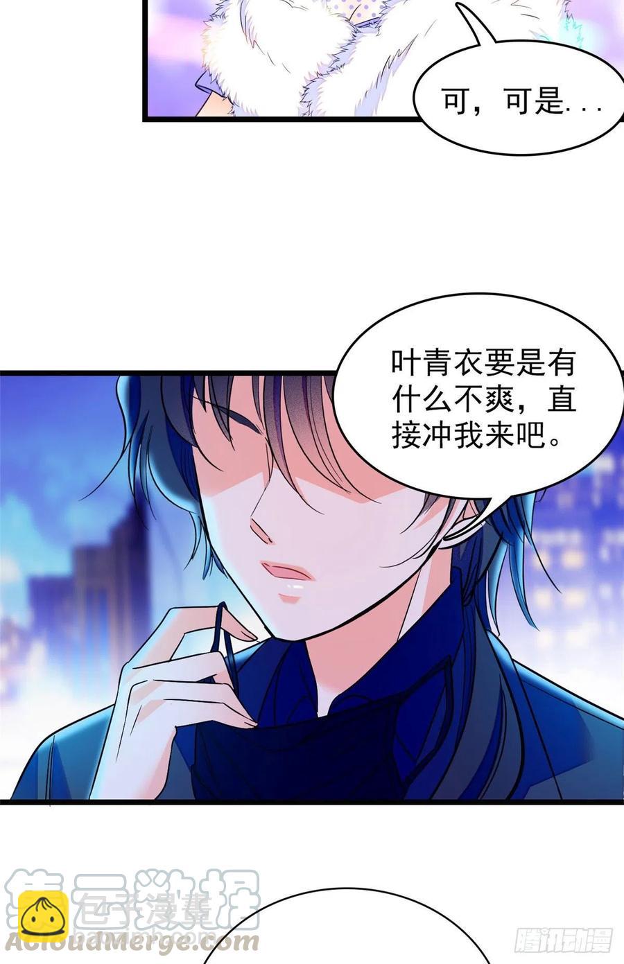 085妖精管理局礼物，再次送到(1/2)-第89话