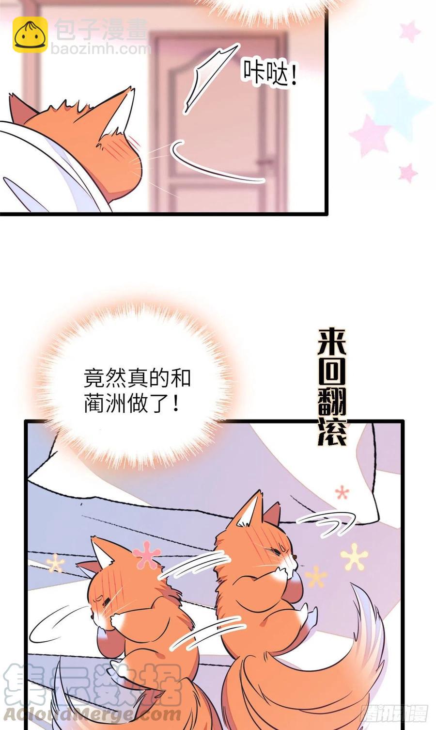087 小扶予是对你不满意吧？-第91话