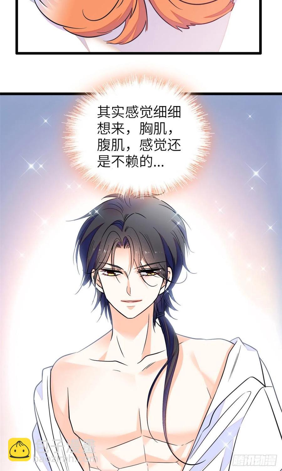087 小扶予是对你不满意吧？-第91话