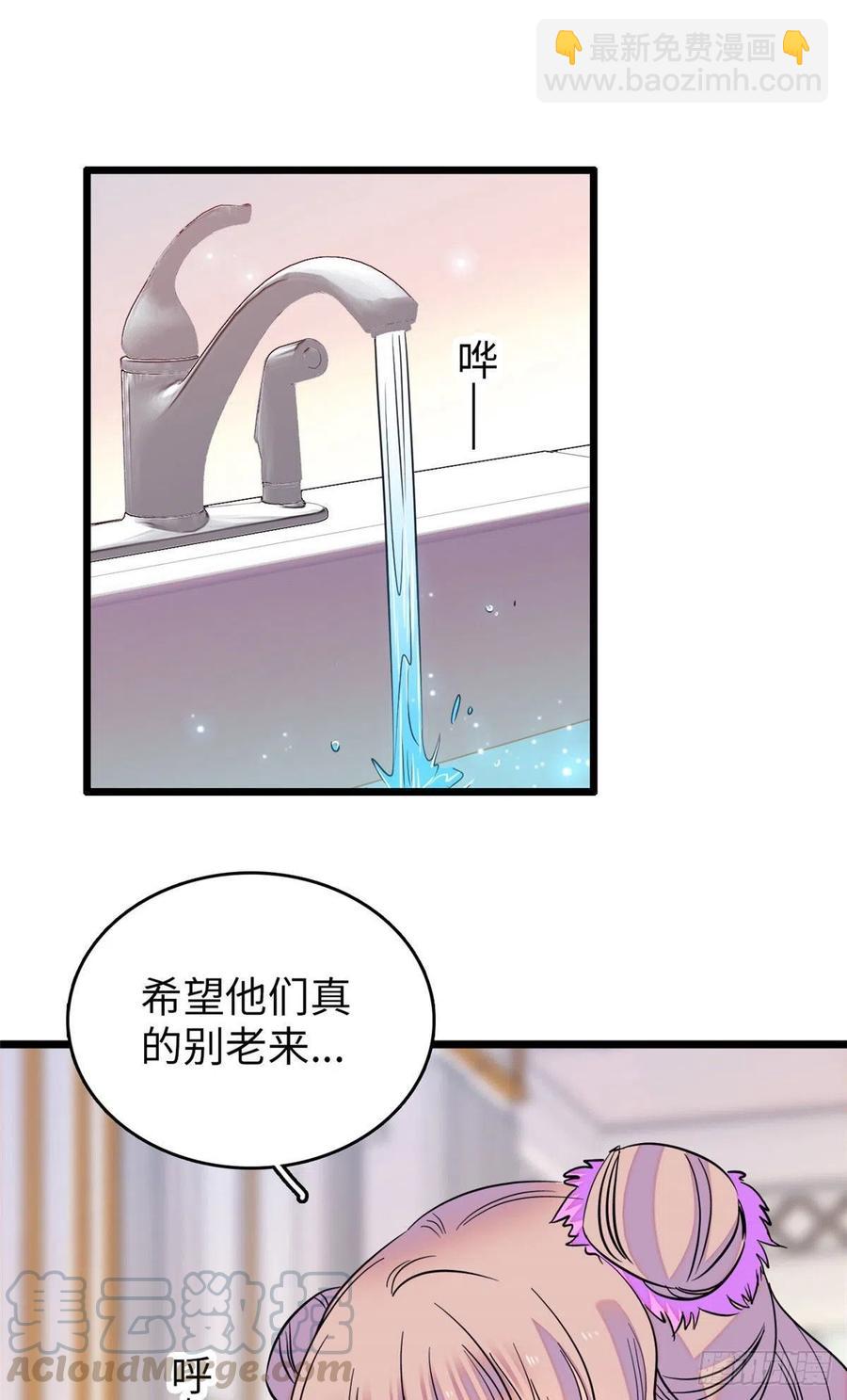087 小扶予是对你不满意吧？-第91话