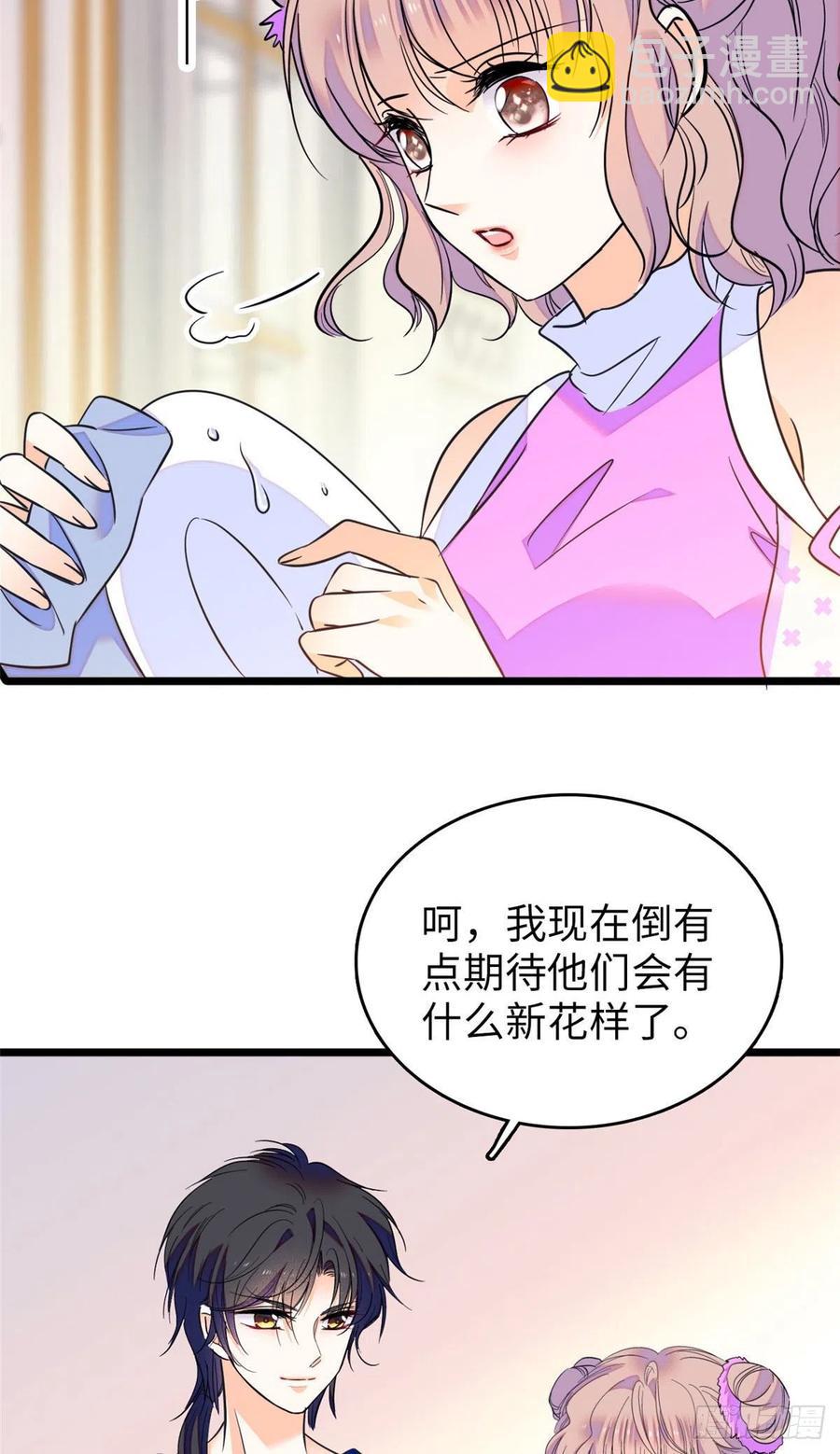 087 小扶予是对你不满意吧？-第91话