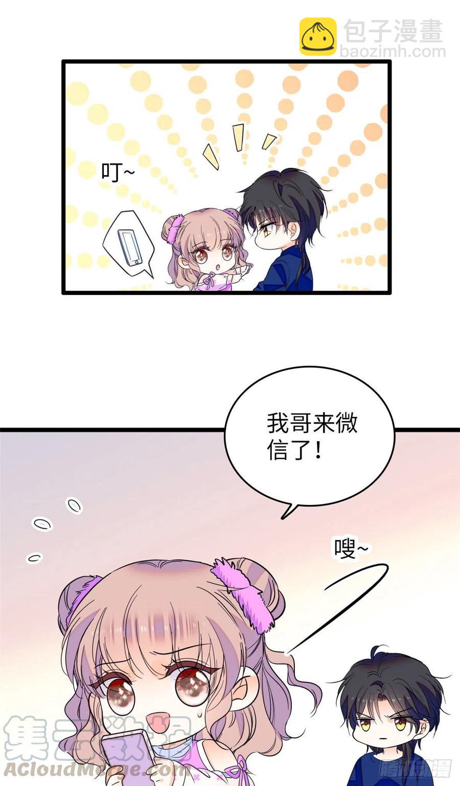 087 小扶予是对你不满意吧？-第91话