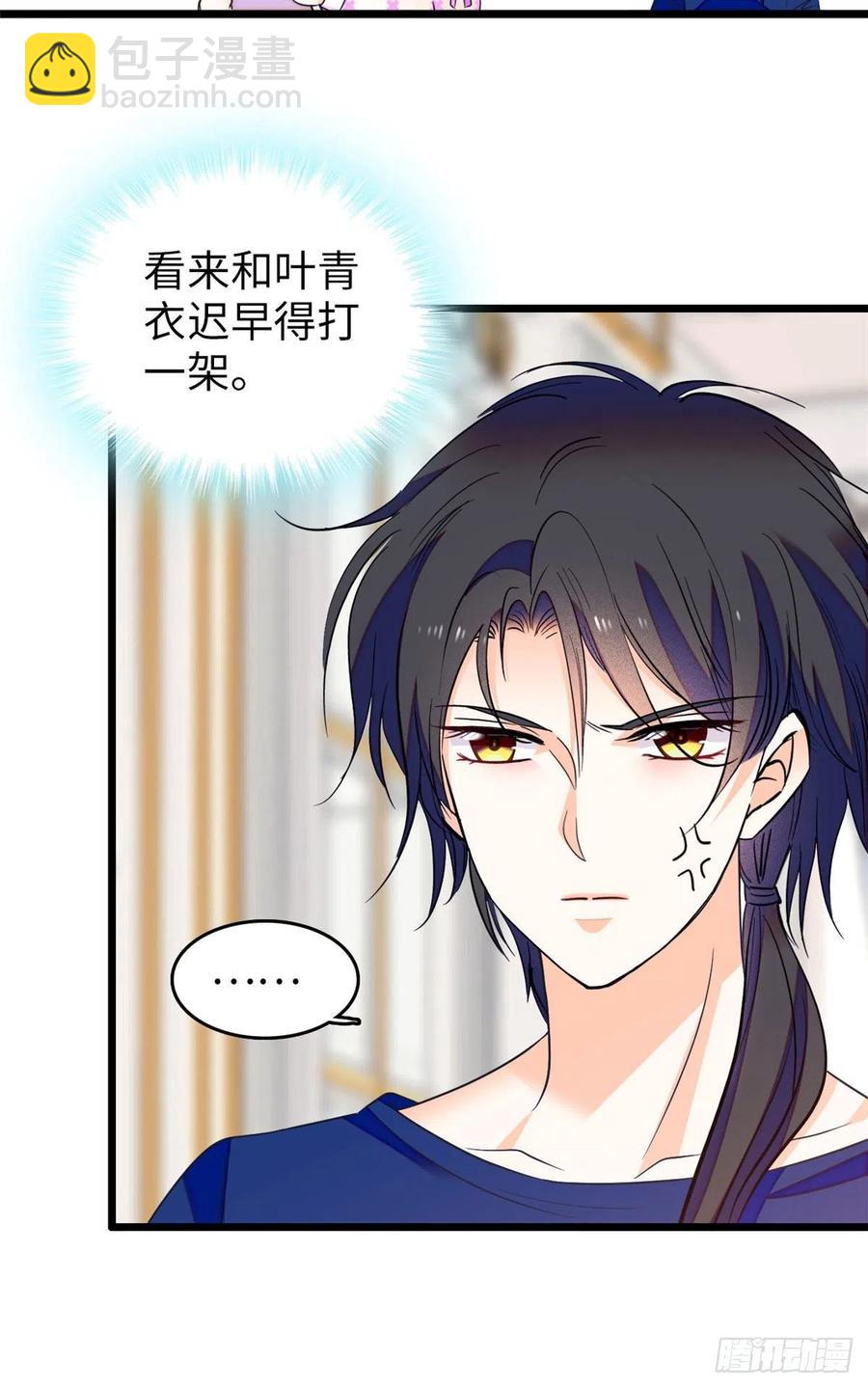 087 小扶予是对你不满意吧？-第91话