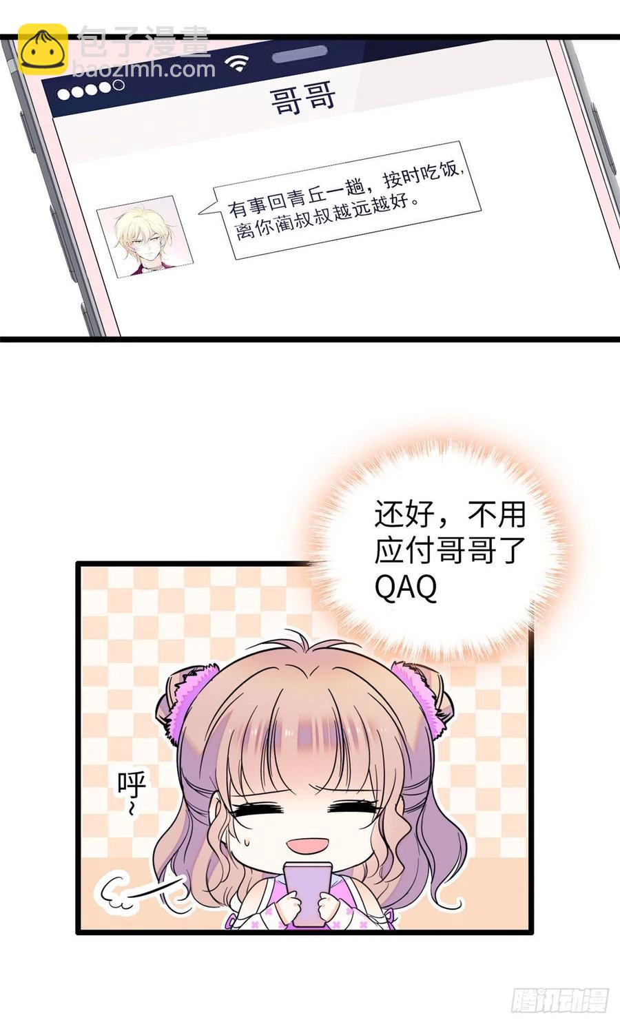 087 小扶予是对你不满意吧？-第91话