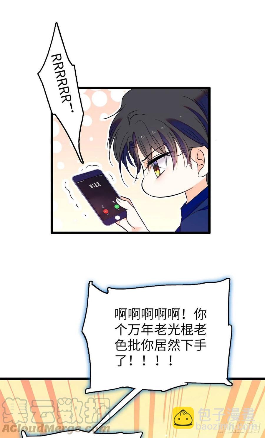 087 小扶予是对你不满意吧？-第91话