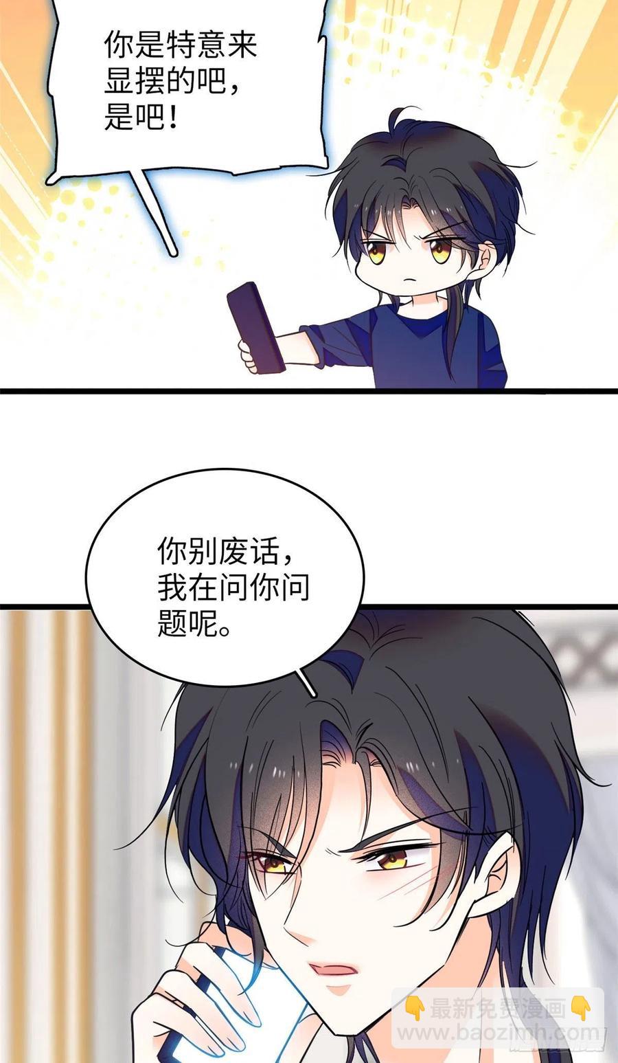 087 小扶予是对你不满意吧？-第91话