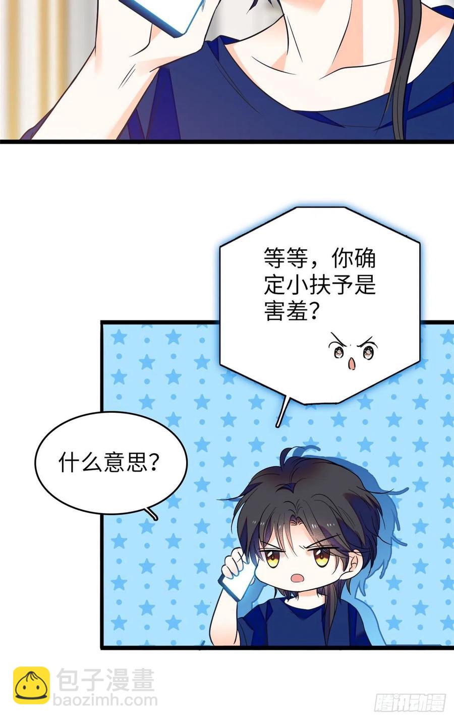 087 小扶予是对你不满意吧？-第91话