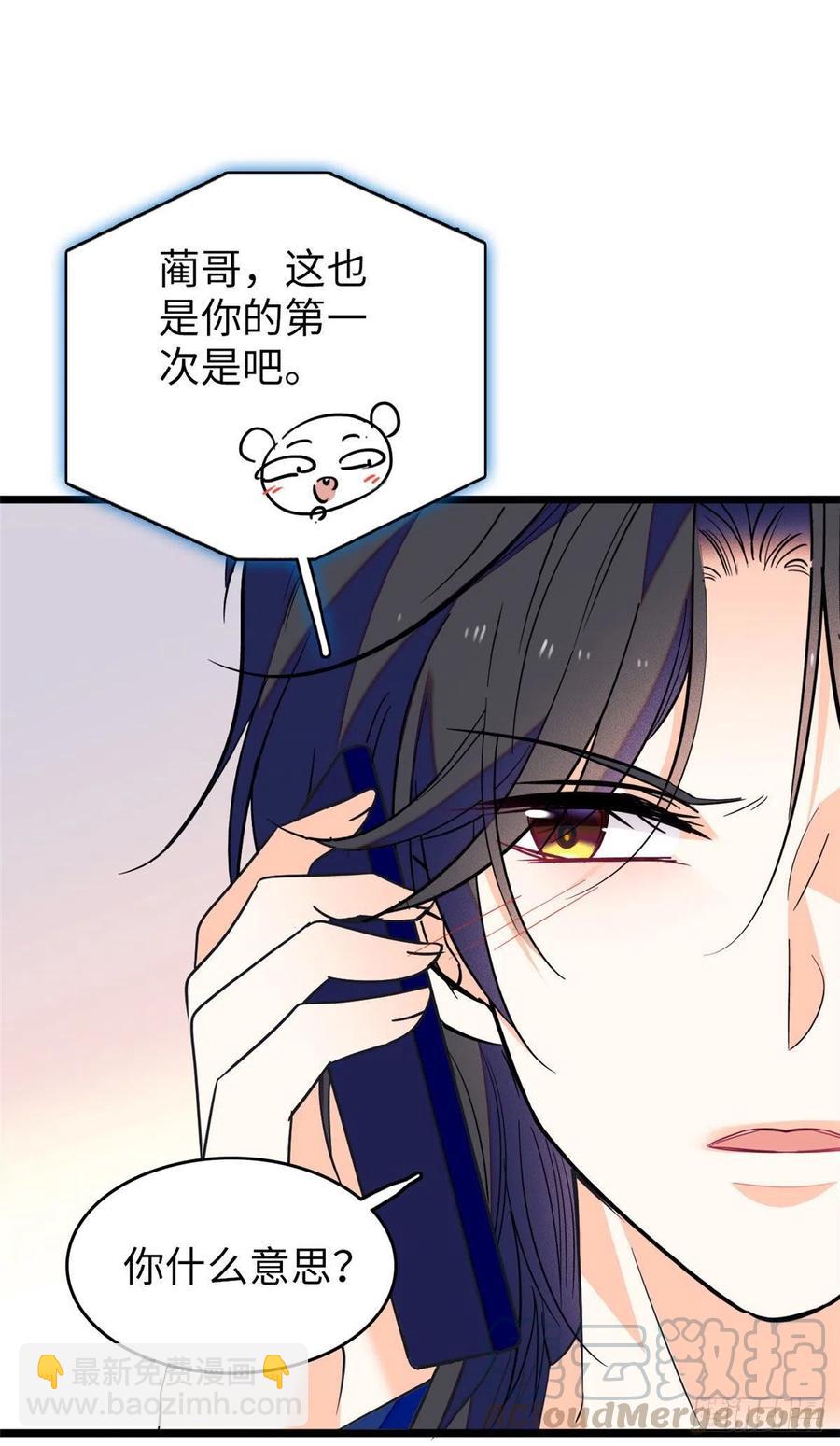 087 小扶予是对你不满意吧？-第91话