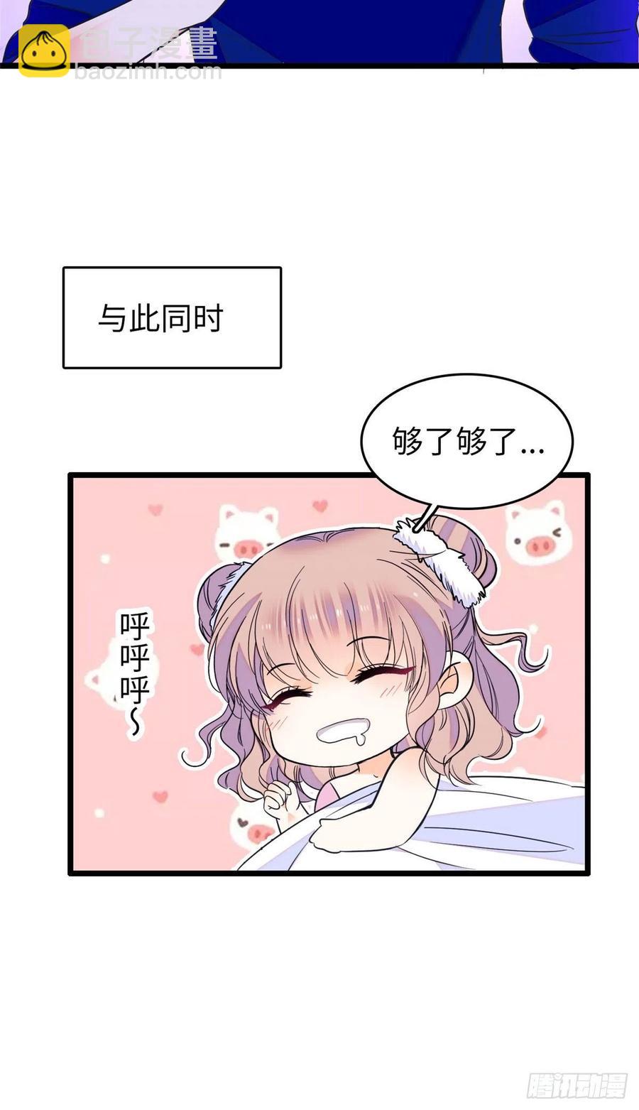 087 小扶予是对你不满意吧？-第91话