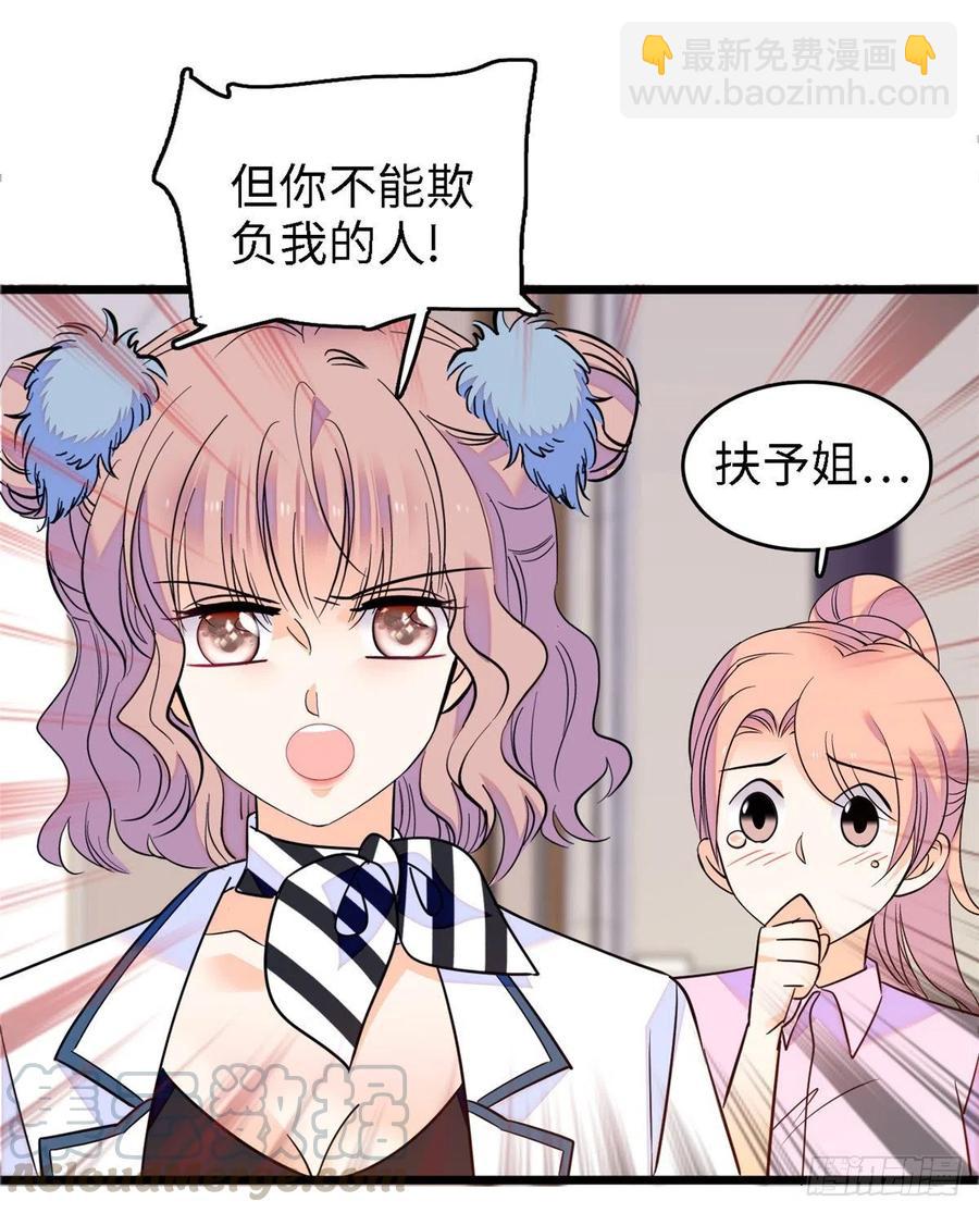 089 百里集团？我买了(1/2)-第93话