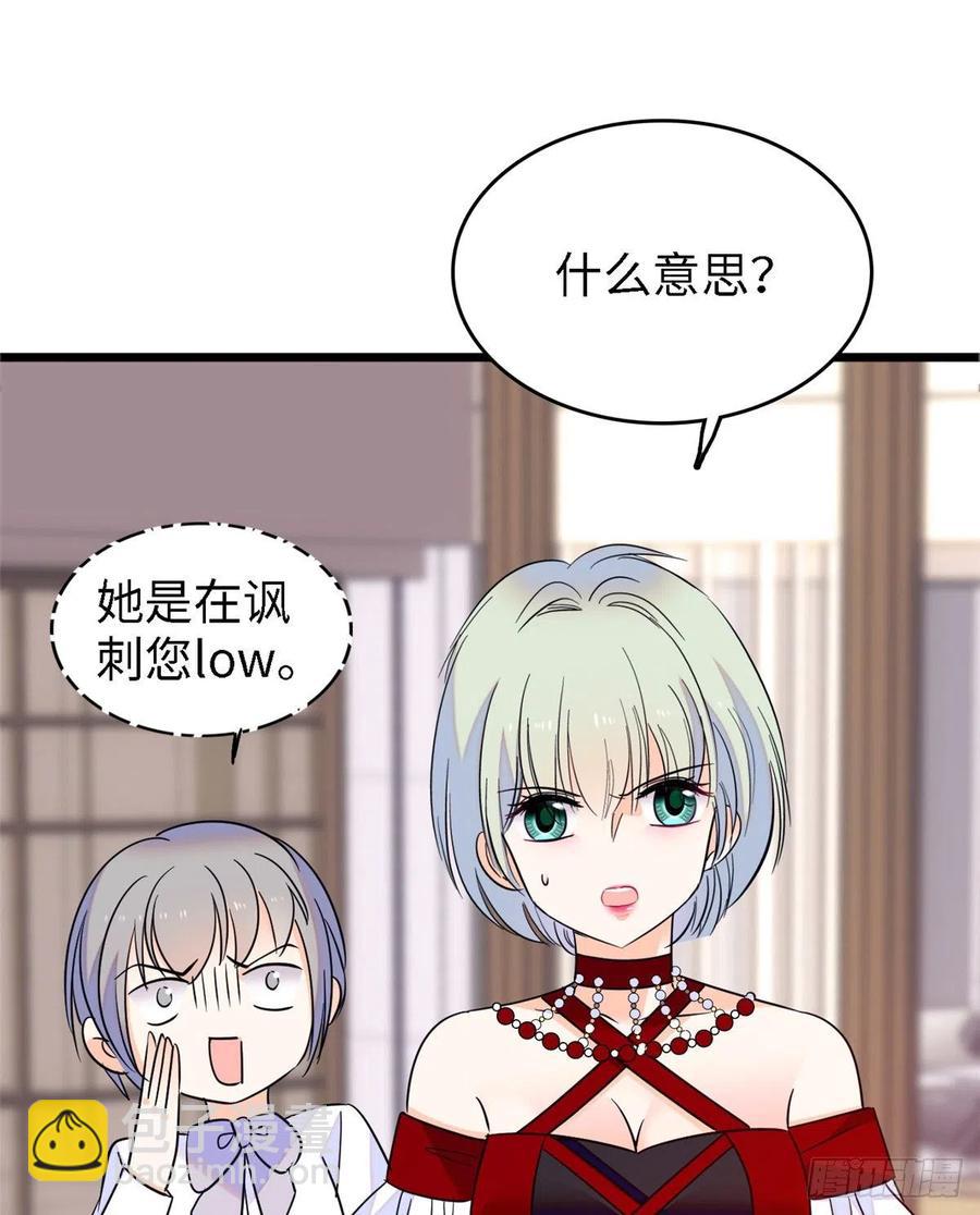089 百里集团？我买了(1/2)-第93话