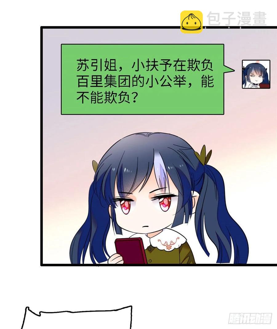 089 百里集团？我买了(1/2)-第93话