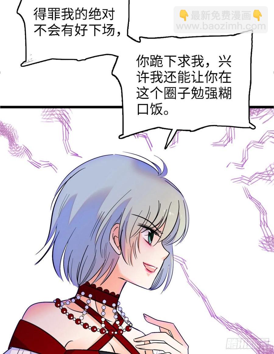 089 百里集团？我买了(1/2)-第93话