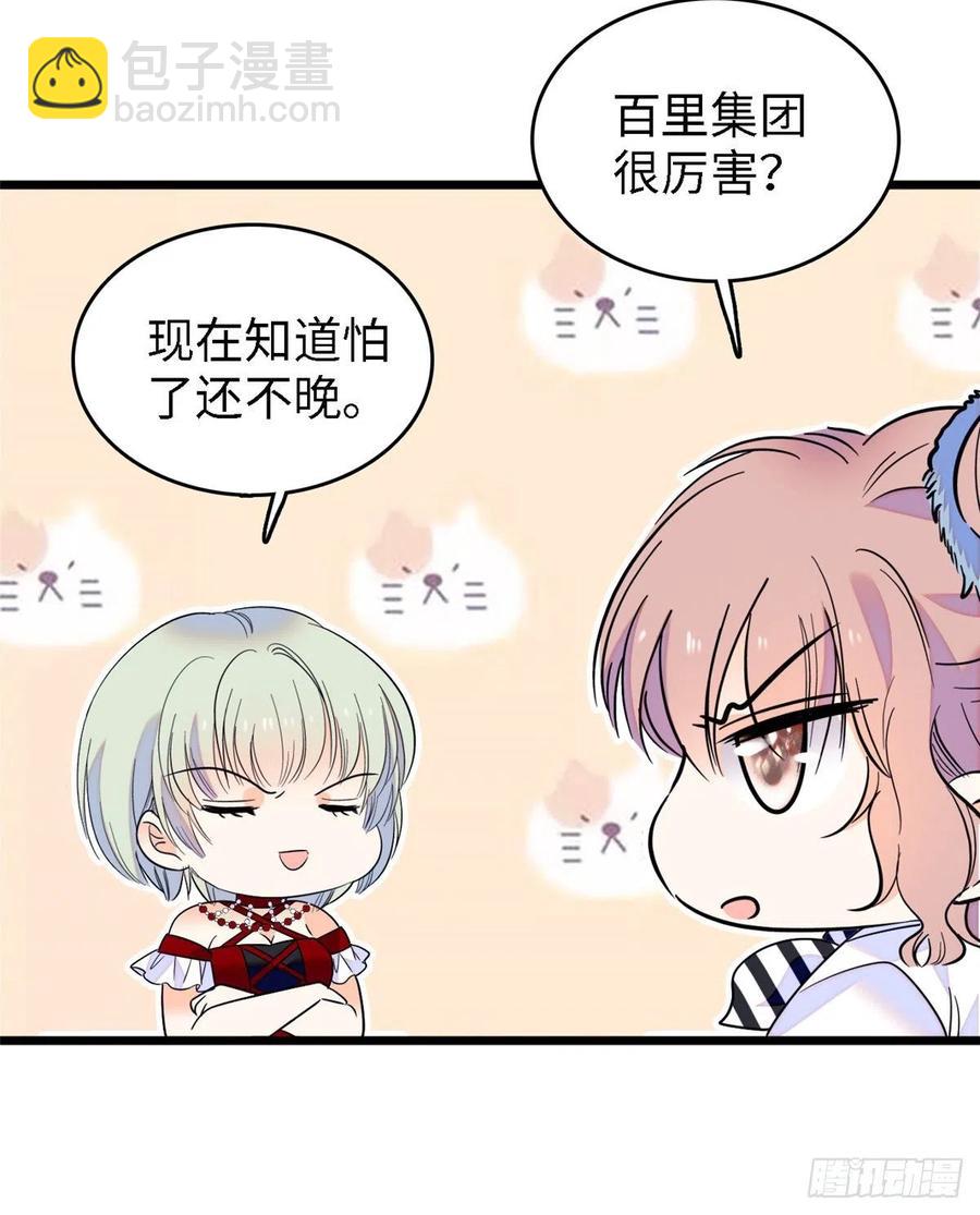 089 百里集团？我买了(1/2)-第93话