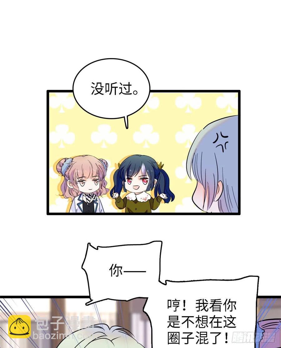 089 百里集团？我买了(1/2)-第93话