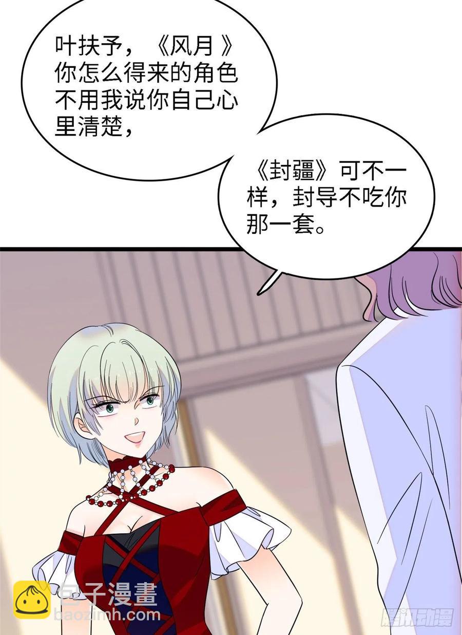 089 百里集团？我买了(1/2)-第93话