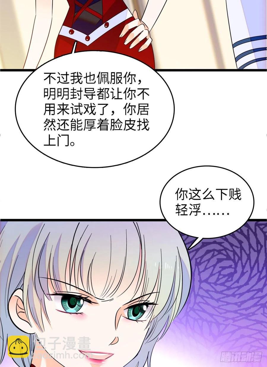 089 百里集团？我买了(1/2)-第93话