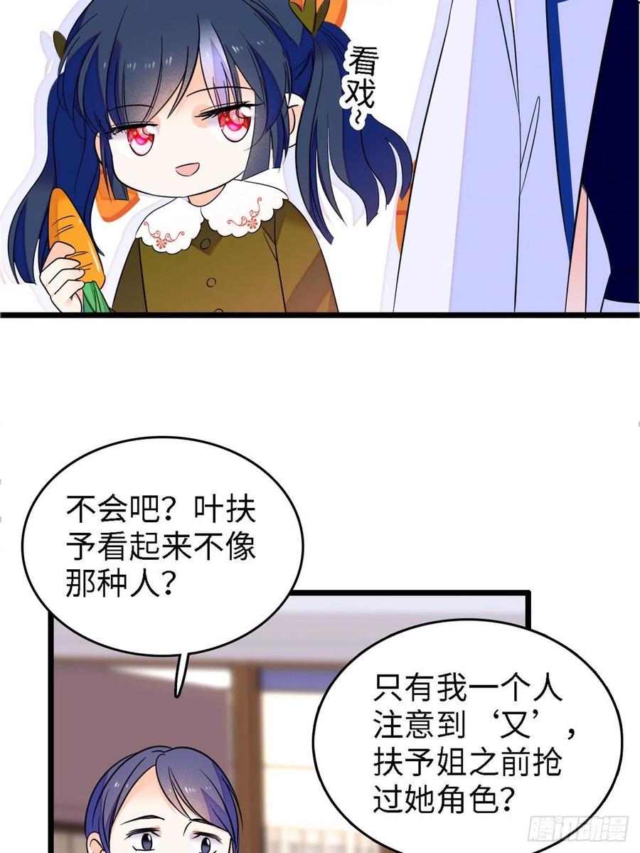 089 百里集团？我买了(1/2)-第93话
