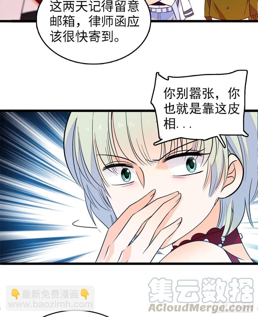 089 百里集团？我买了(1/2)-第93话