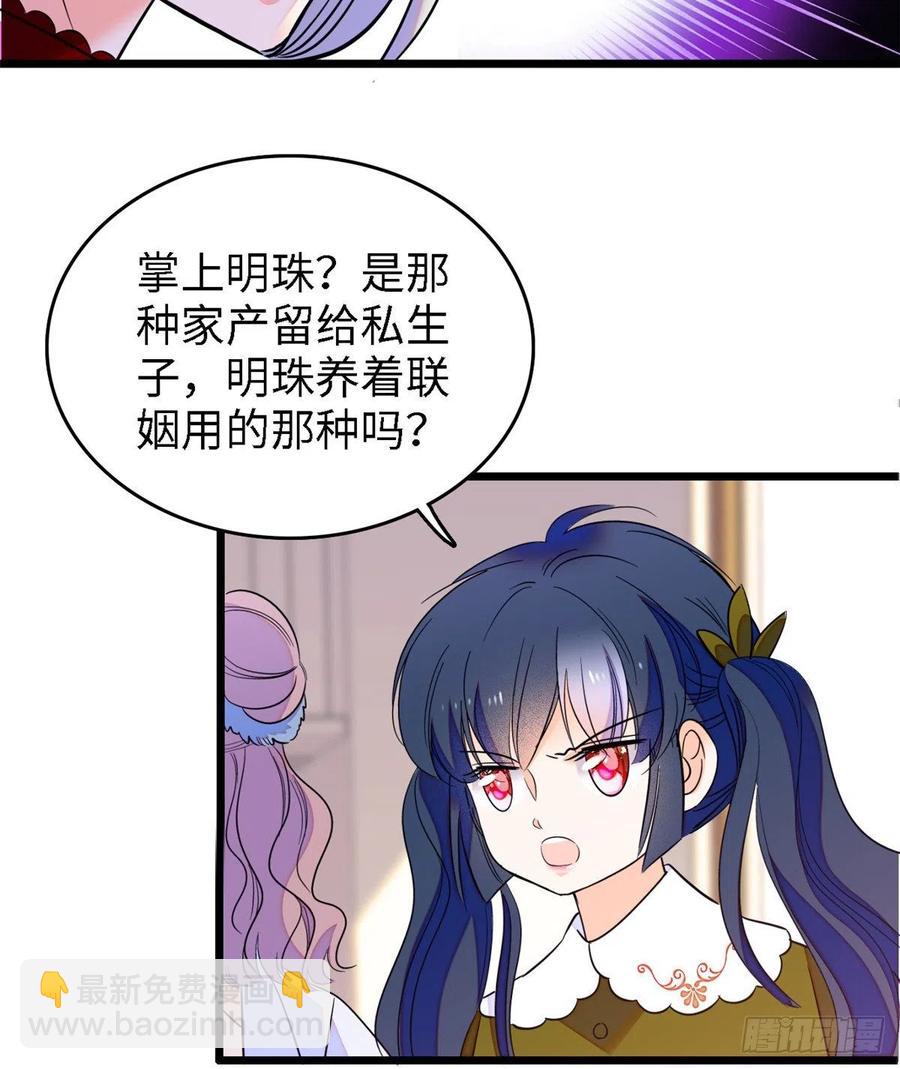 089 百里集团？我买了(1/2)-第93话