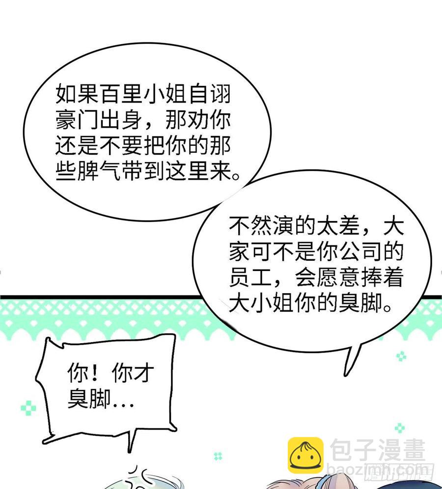 089 百里集团？我买了(1/2)-第93话