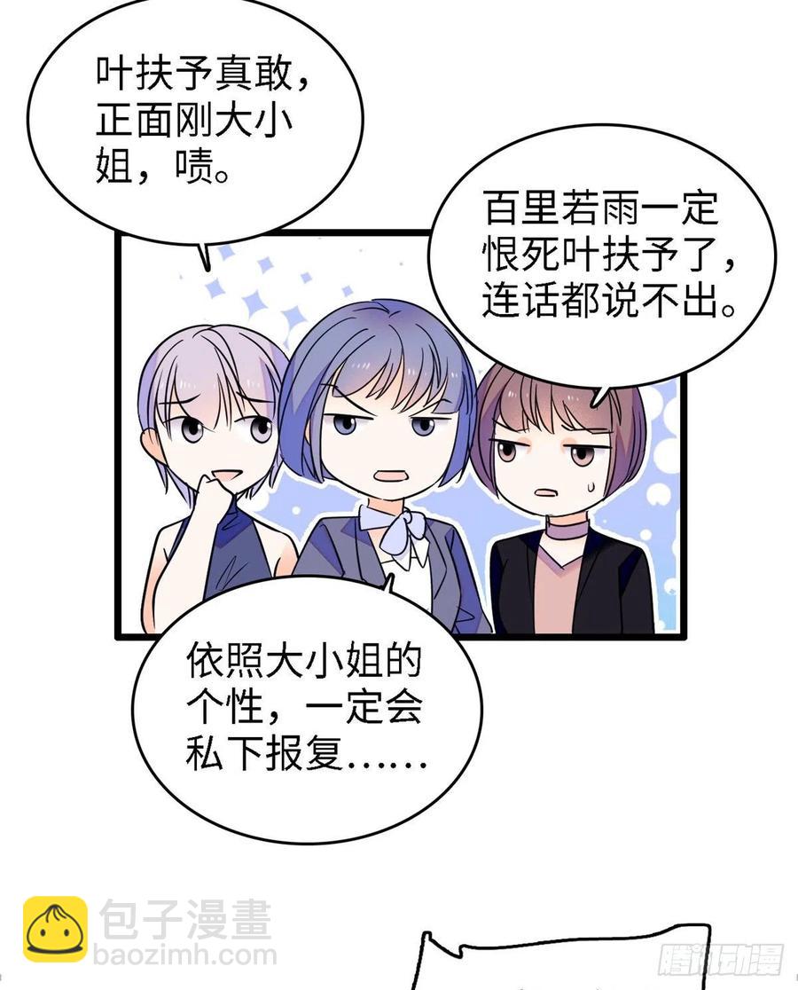 089 百里集团？我买了(1/2)-第93话