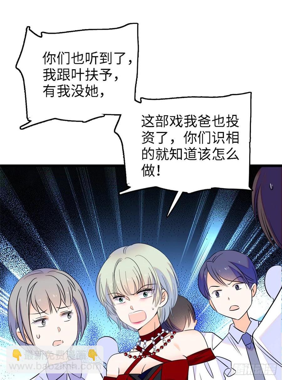 089 百里集团？我买了(1/2)-第93话