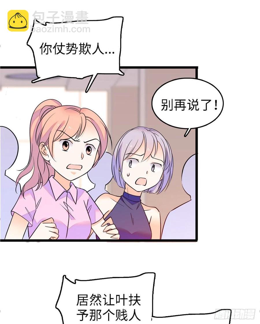 089 百里集团？我买了(1/2)-第93话