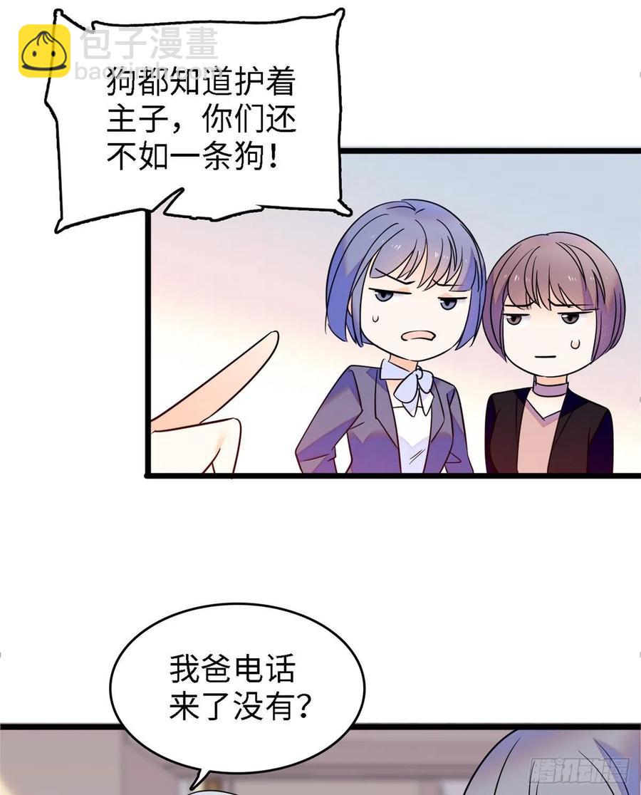 089 百里集团？我买了(1/2)-第93话