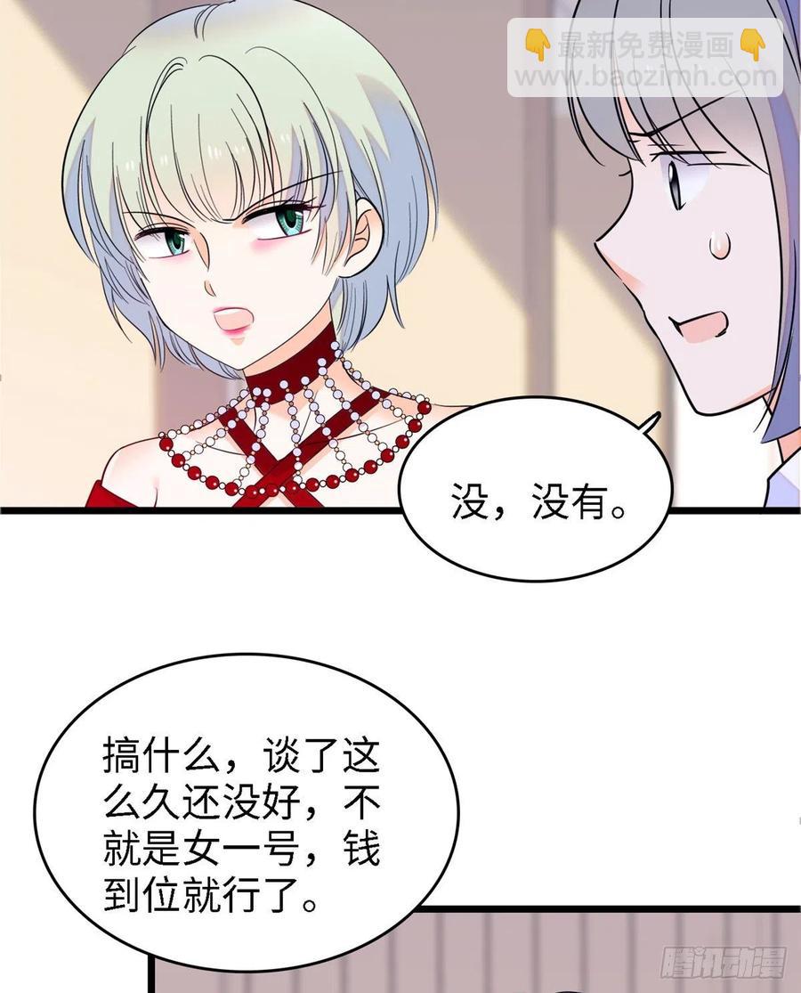 089 百里集团？我买了(1/2)-第93话