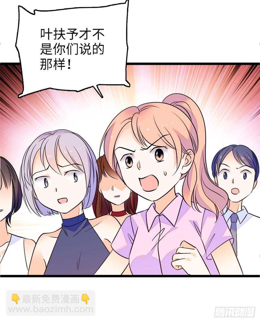 089 百里集团？我买了(1/2)-第93话