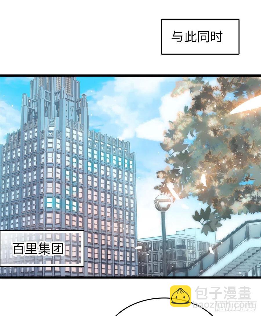 089 百里集团？我买了(1/2)-第93话