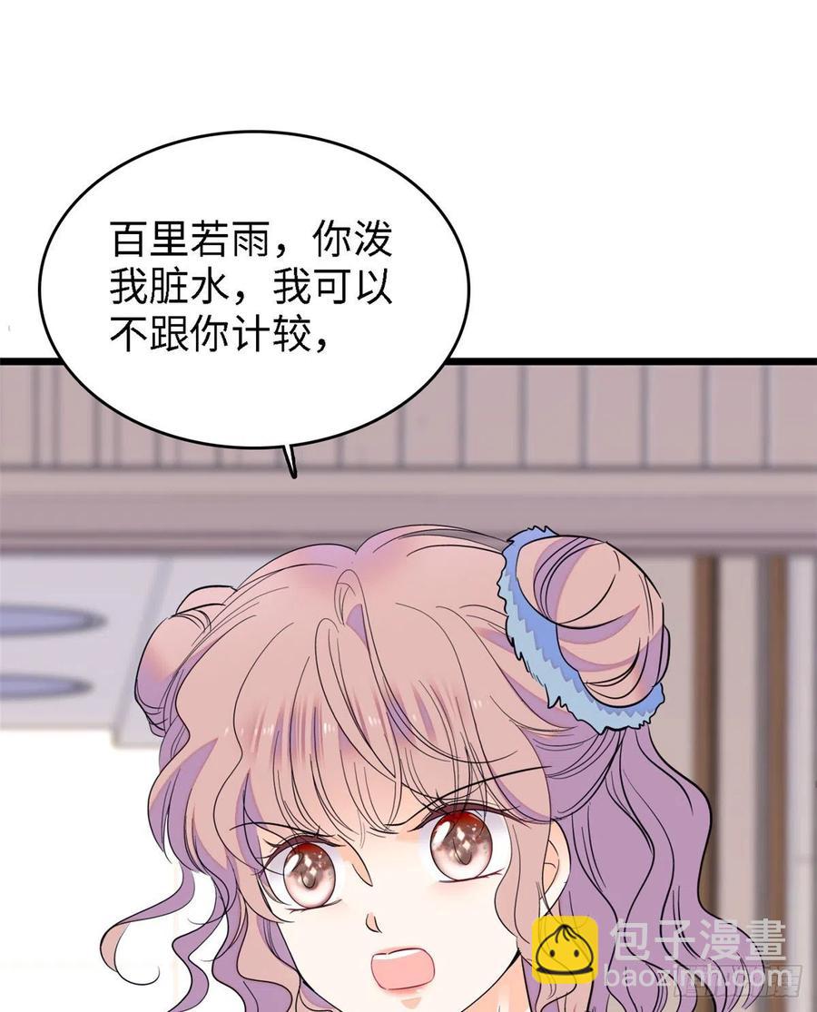 089 百里集团？我买了(1/2)-第93话