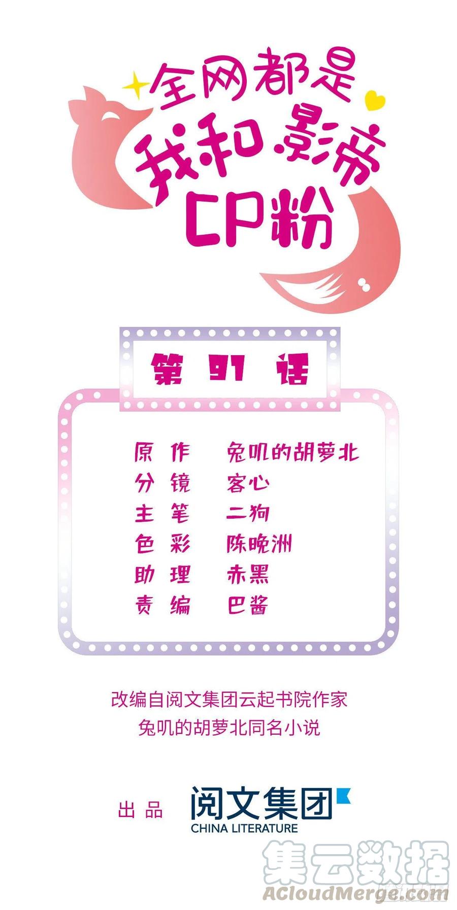 091 我们不如像正常夫妻一样(1/2)-第95话