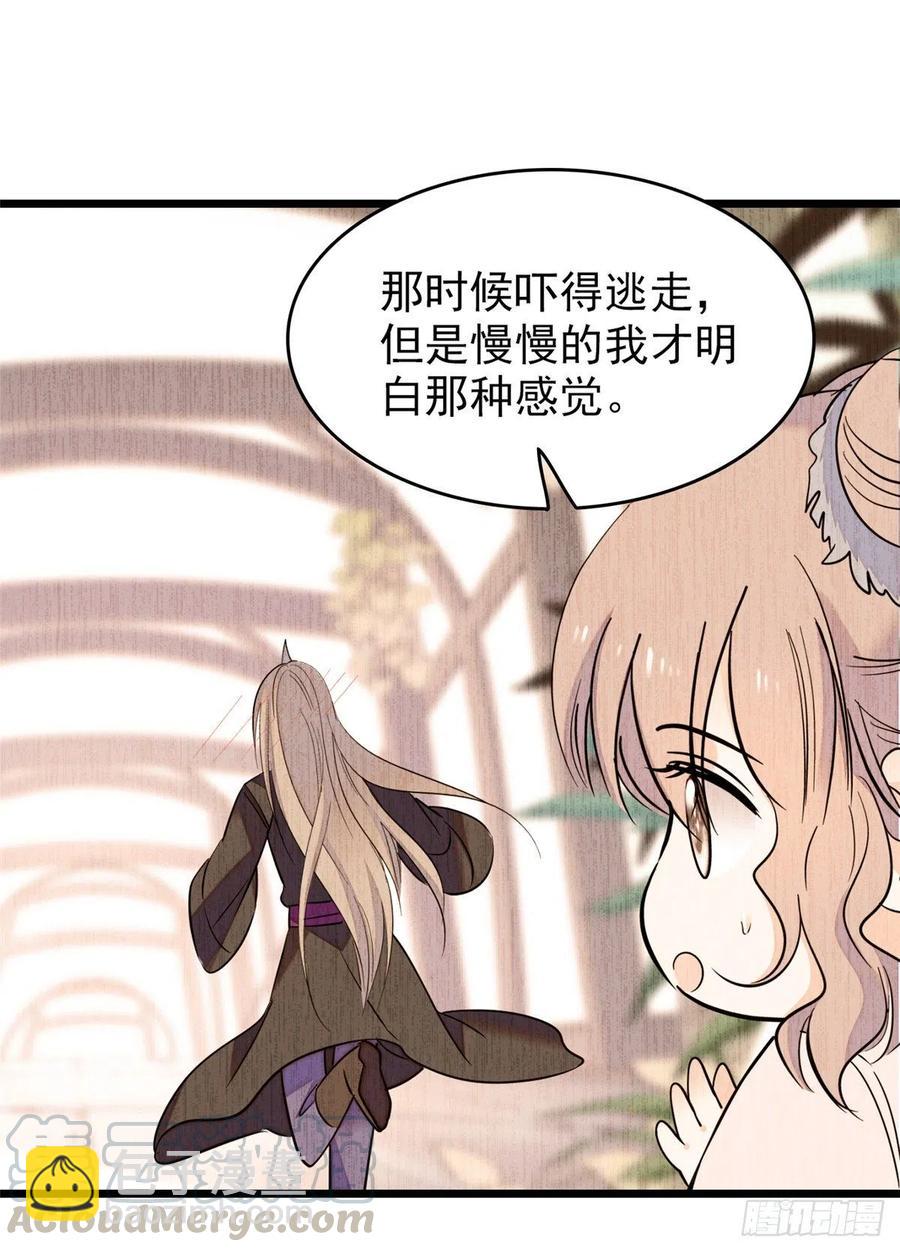 091 我们不如像正常夫妻一样(1/2)-第95话