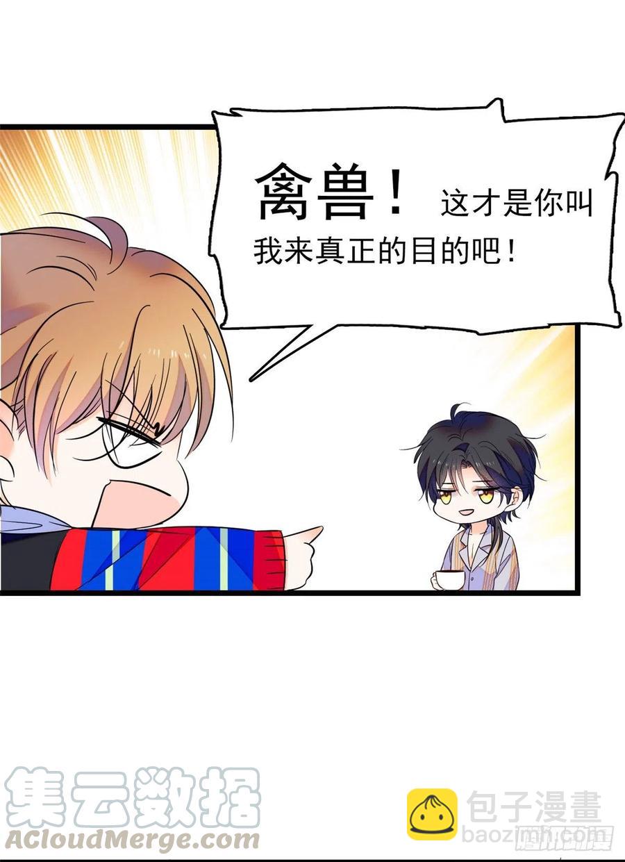 091 我们不如像正常夫妻一样(1/2)-第95话