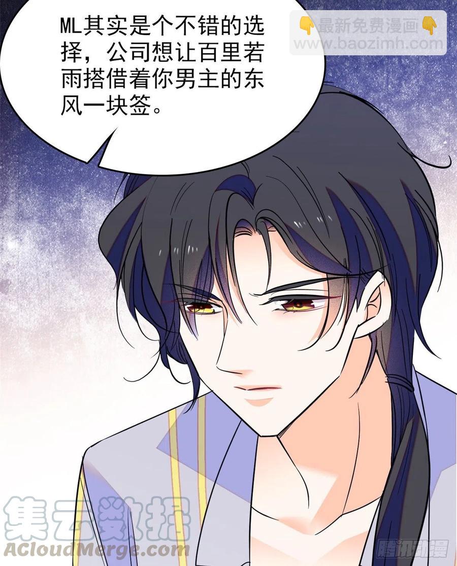 091 我们不如像正常夫妻一样(1/2)-第95话
