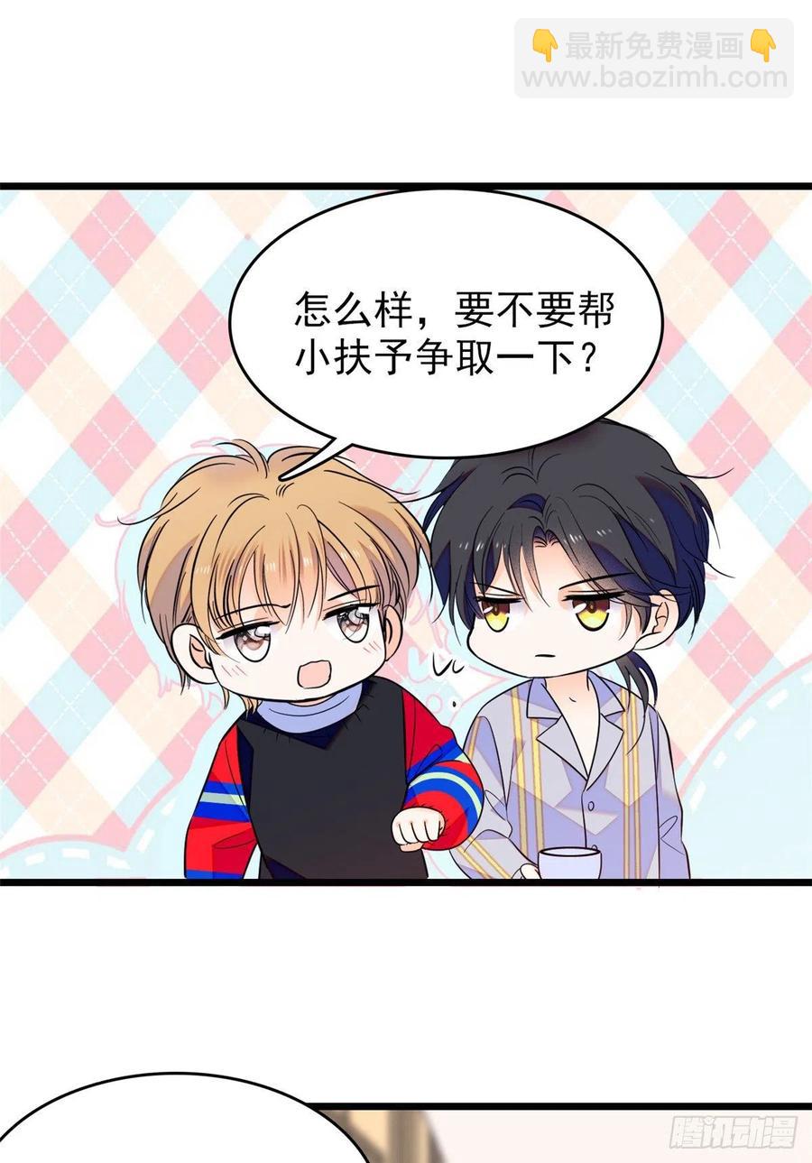 091 我们不如像正常夫妻一样(1/2)-第95话