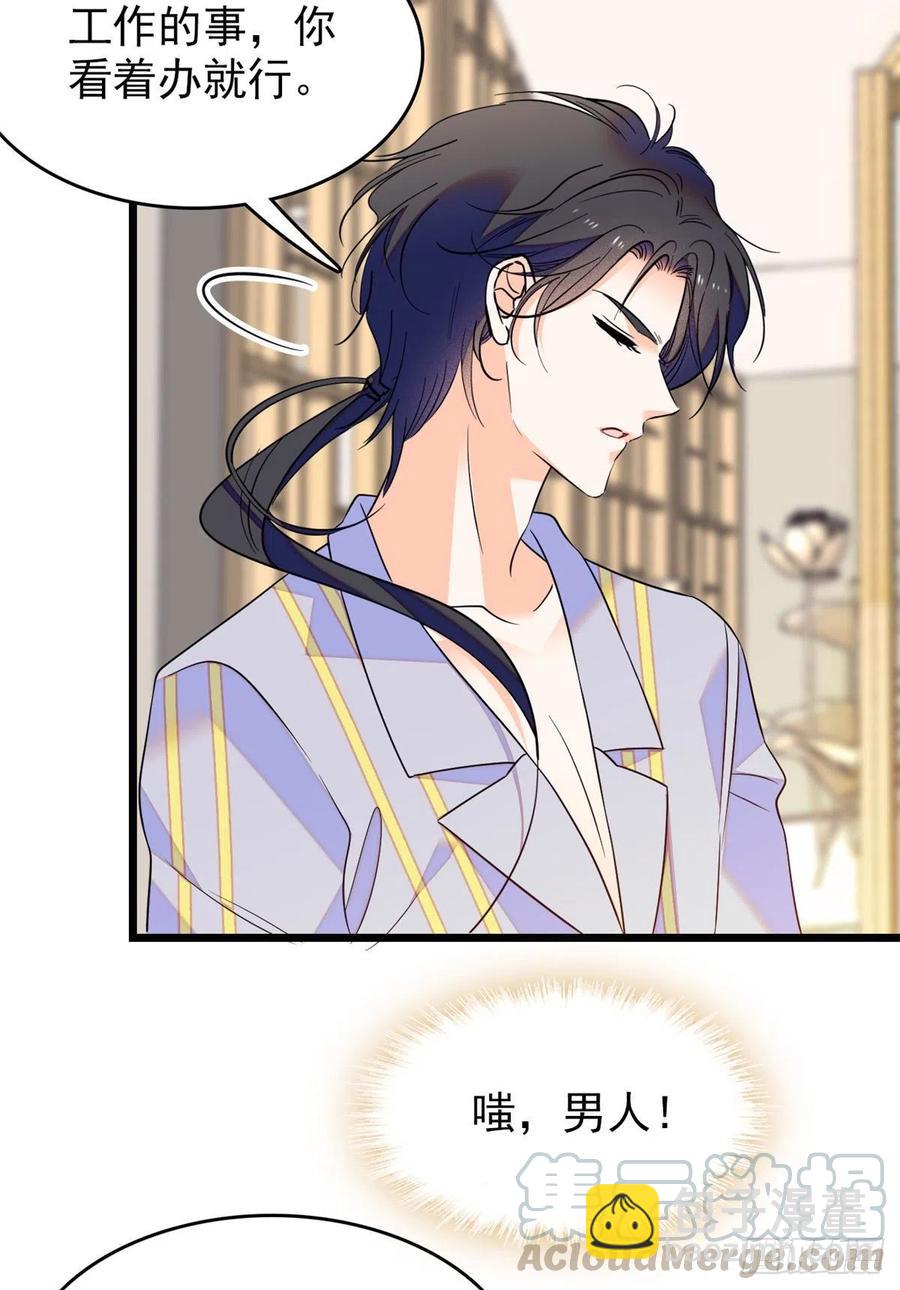 091 我们不如像正常夫妻一样(1/2)-第95话