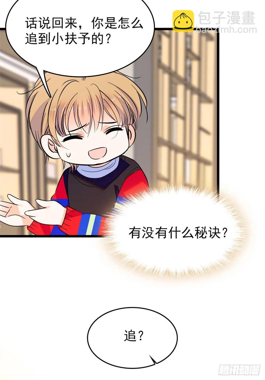 091 我们不如像正常夫妻一样(1/2)-第95话