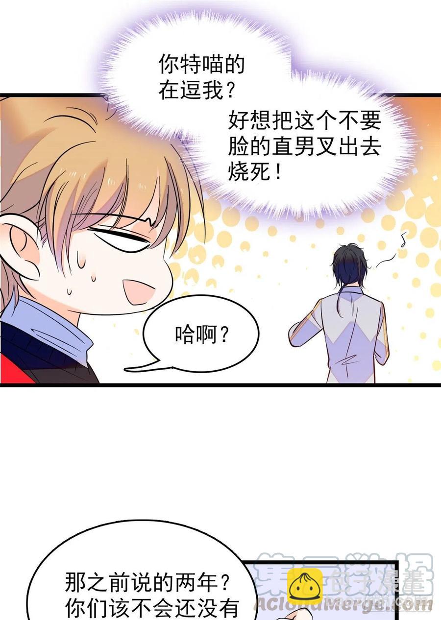 091 我们不如像正常夫妻一样(1/2)-第95话