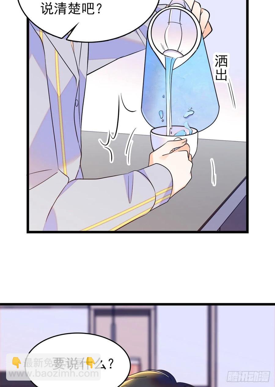 091 我们不如像正常夫妻一样(1/2)-第95话