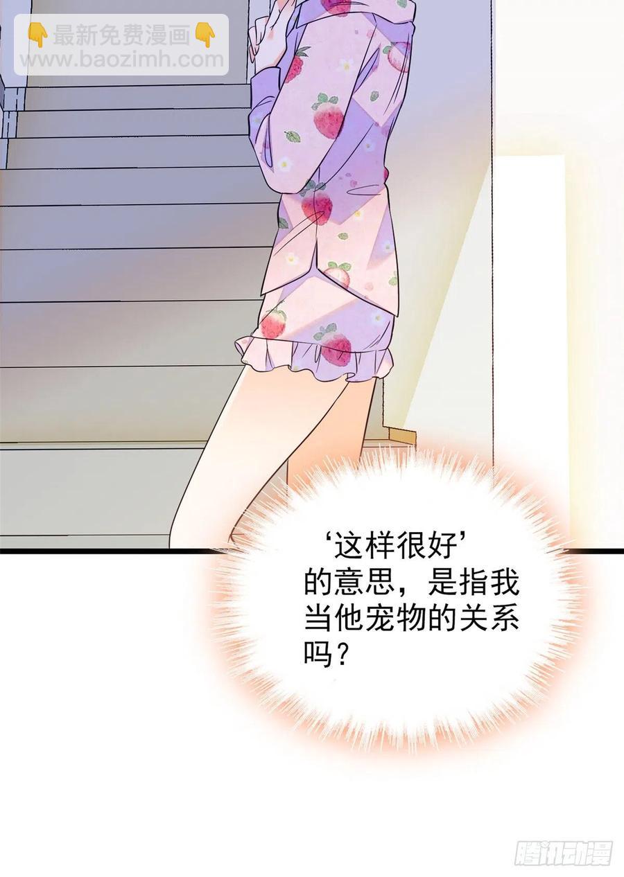 091 我们不如像正常夫妻一样(1/2)-第95话