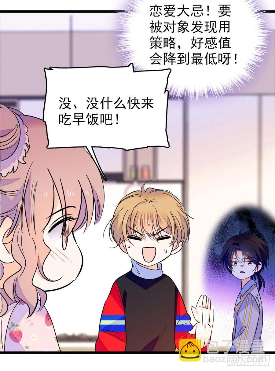 091 我们不如像正常夫妻一样(1/2)-第95话