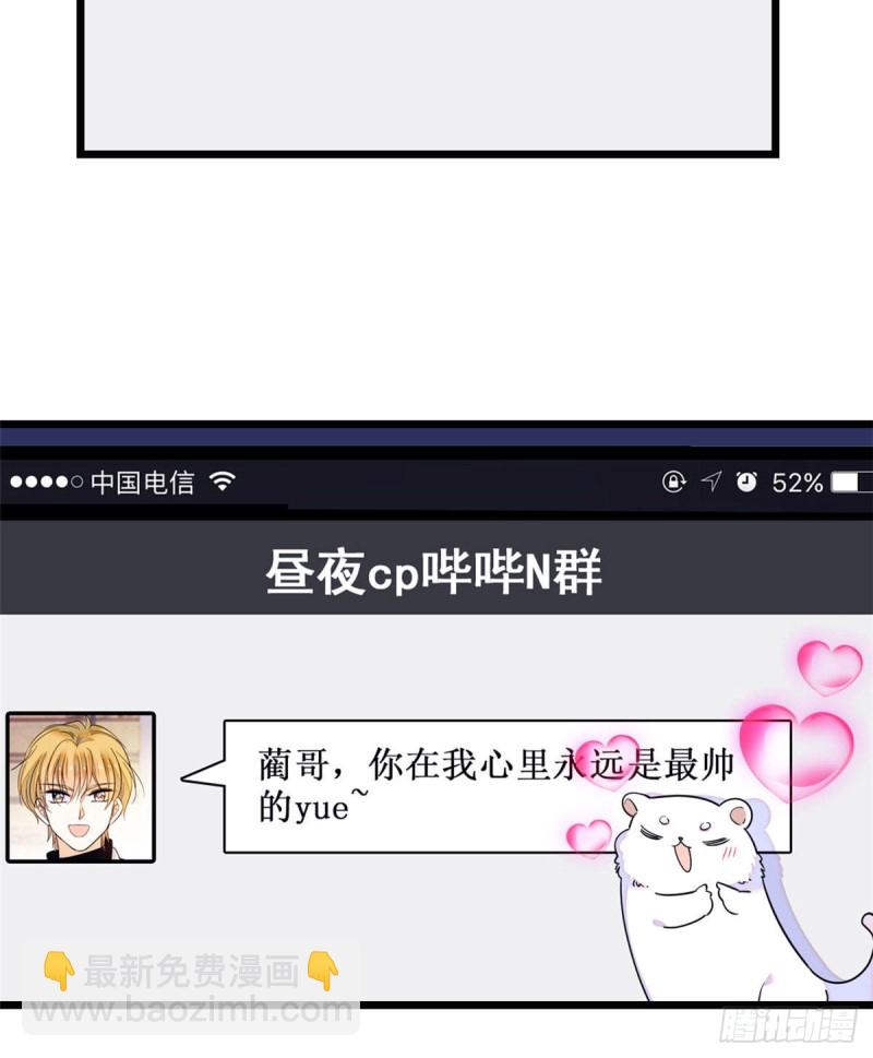 093 这种男人也配拥有爱情？(1/2)-第97话