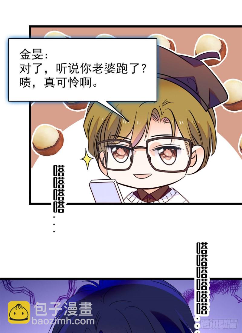093 这种男人也配拥有爱情？(1/2)-第97话