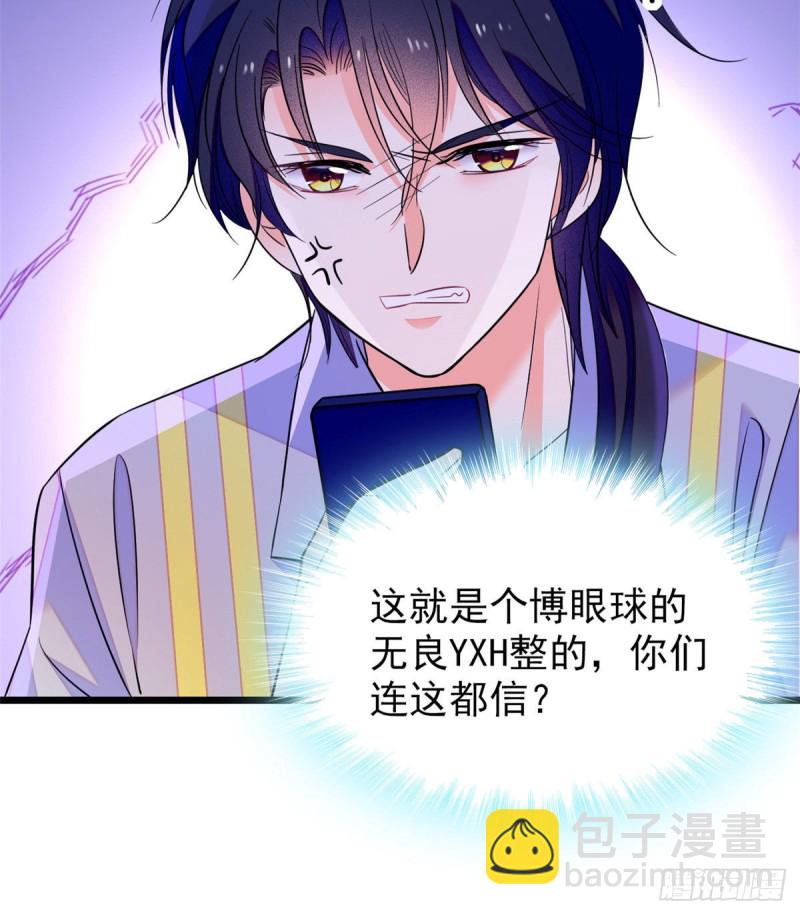 093 这种男人也配拥有爱情？(1/2)-第97话