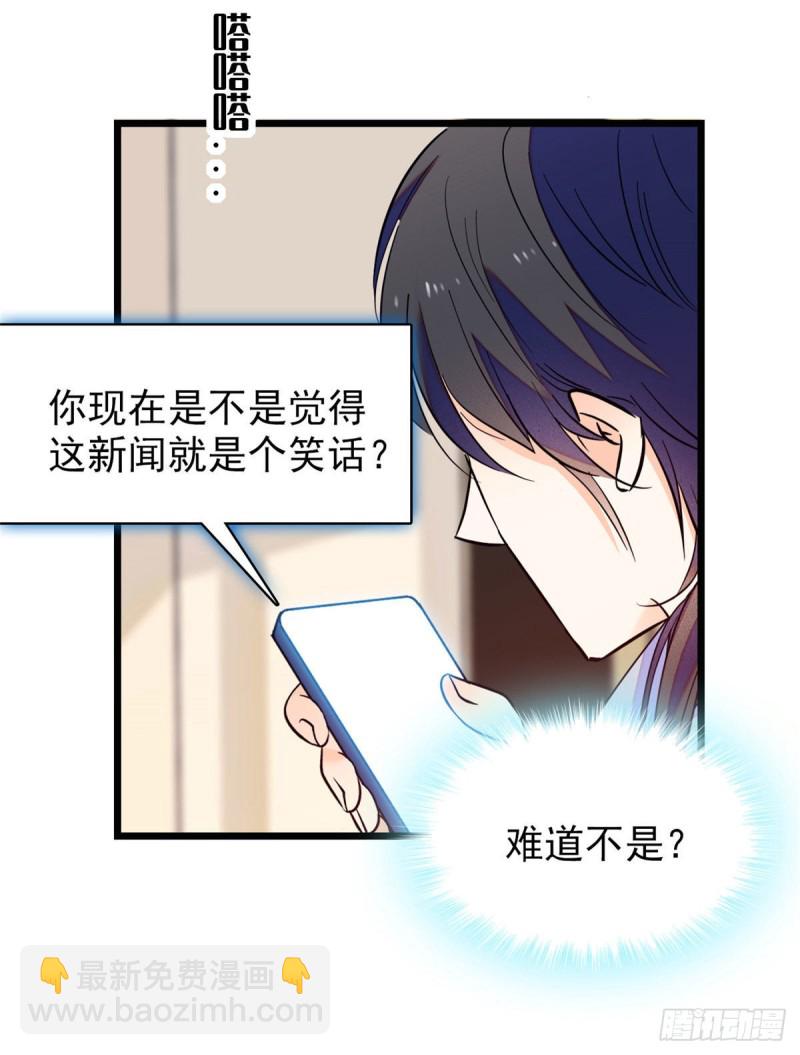 093 这种男人也配拥有爱情？(1/2)-第97话