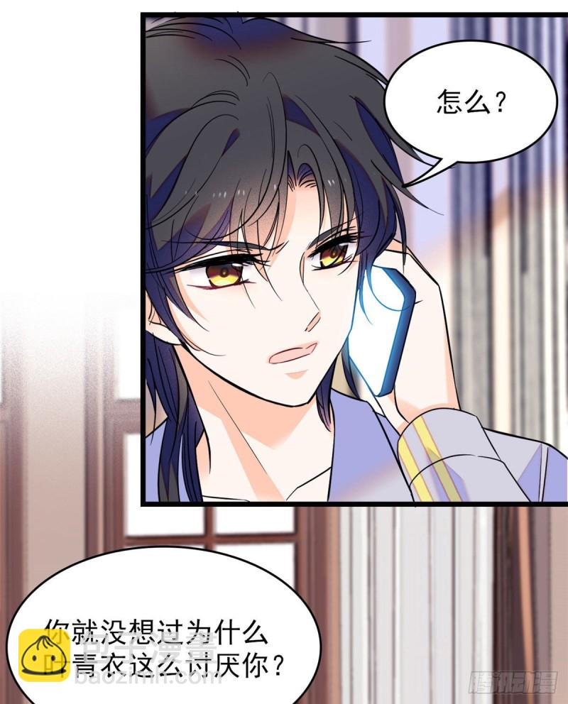 093 这种男人也配拥有爱情？(1/2)-第97话